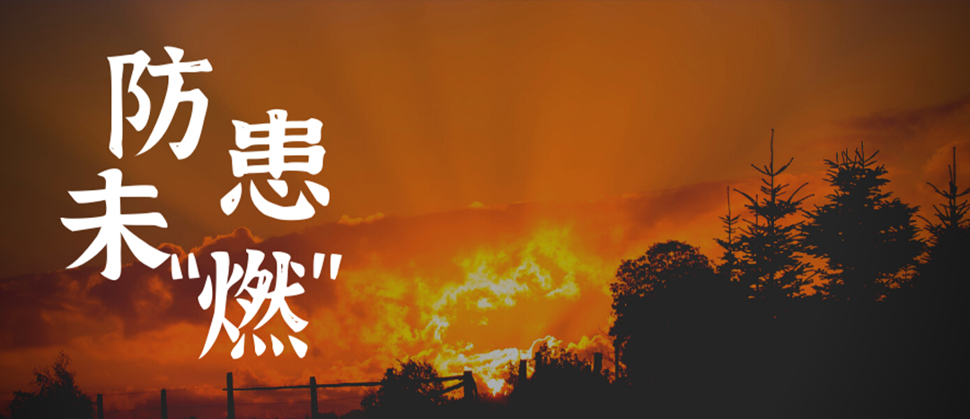 <strong>拉起心中防火線，防患未“燃”護平安——海龍化工舉行消防應急疏散演練</strong>