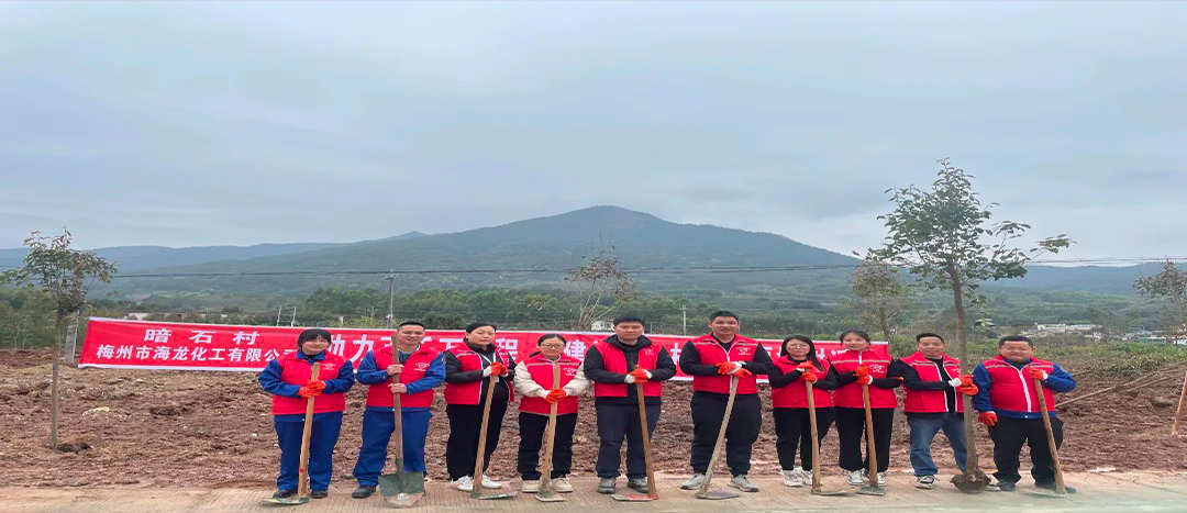 “植”此青綠，不負春光-海龍化工開展義務(wù)植樹活動