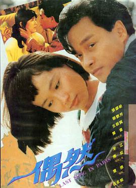 《深林迷踪》惊悚电影海报