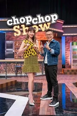 《周末大本营》综艺海报