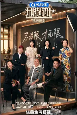 综艺《歌手2025》海报占位